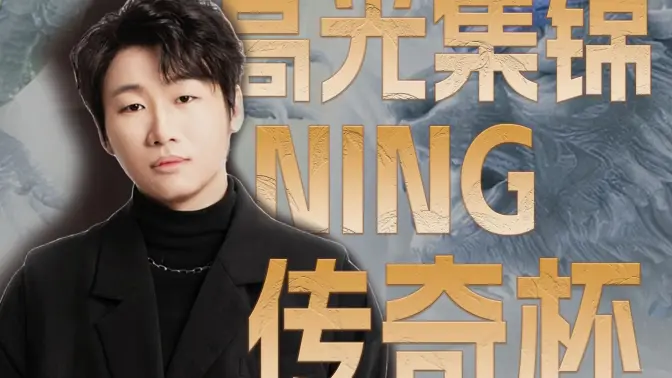 Ning迎来二十赛季高光表现,日本队球迷沸腾!的简单介绍乐鱼体育