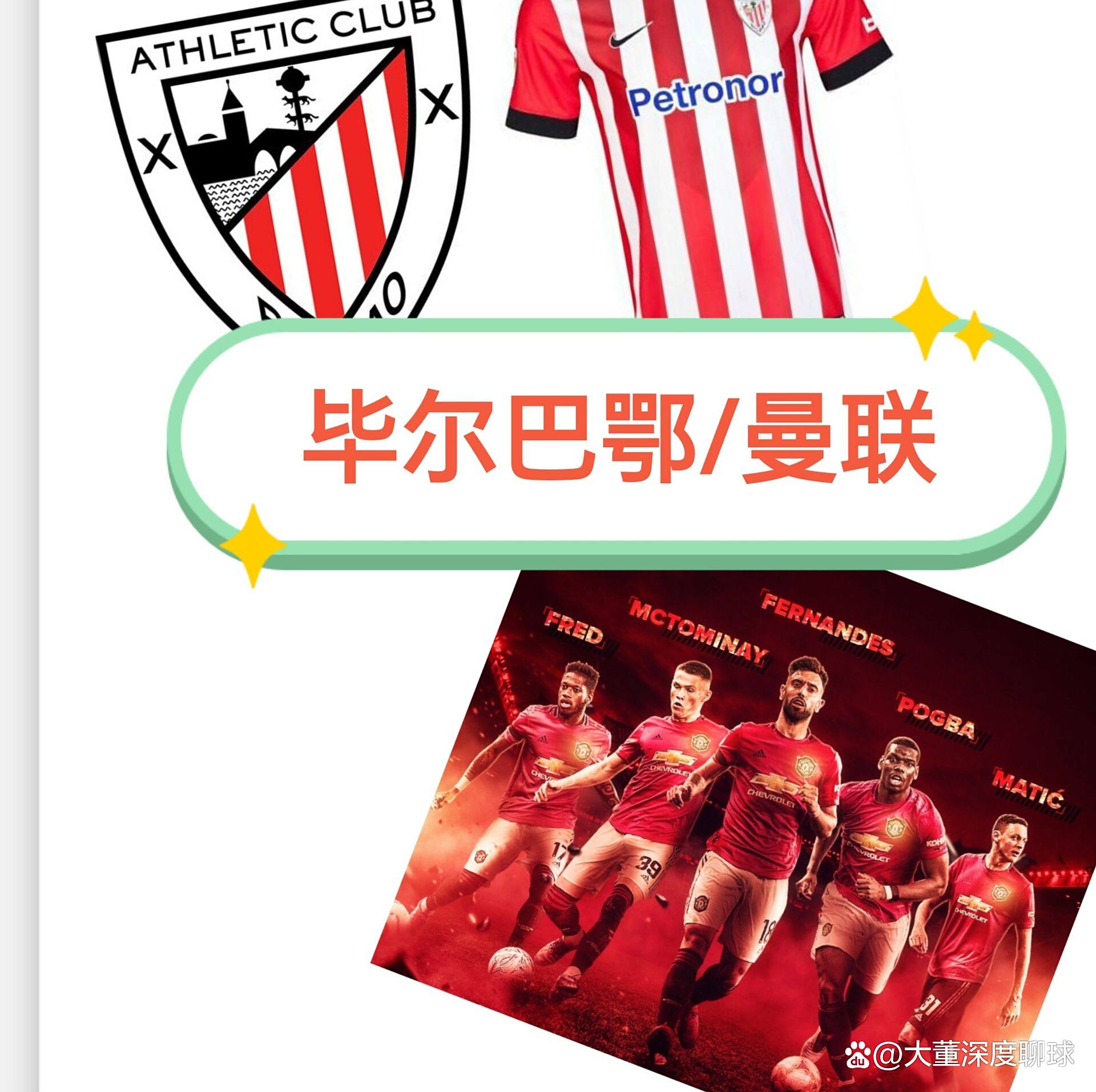 包含欧联集结日再迎强敌,毕尔巴鄂竞技状态回暖,主帅态度——质疑声仍在,心理建设被强调的词条乐鱼体育